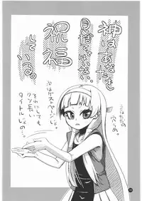 (C75) [Condiment wa Hachibunme (Maeshima Ryou)] Kami wa Anata wo Misute Tehainai, Shukufuku Shite Iru. (Kannagi: Crazy Shrine Maidens)