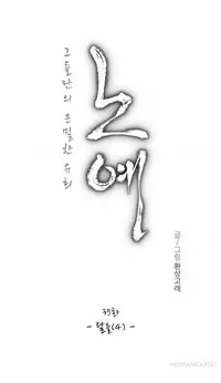 [Fantastic Whale] Twin Slave Ch.1-36 (English) (Ongoing)