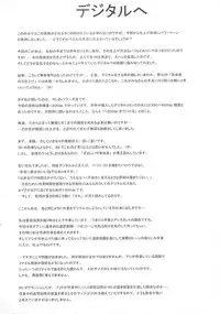 (RAG-FES) [U-BULLET (Katamiki U-TOY)] Operation Geo (Cosmic Baton Girl Comet-san)