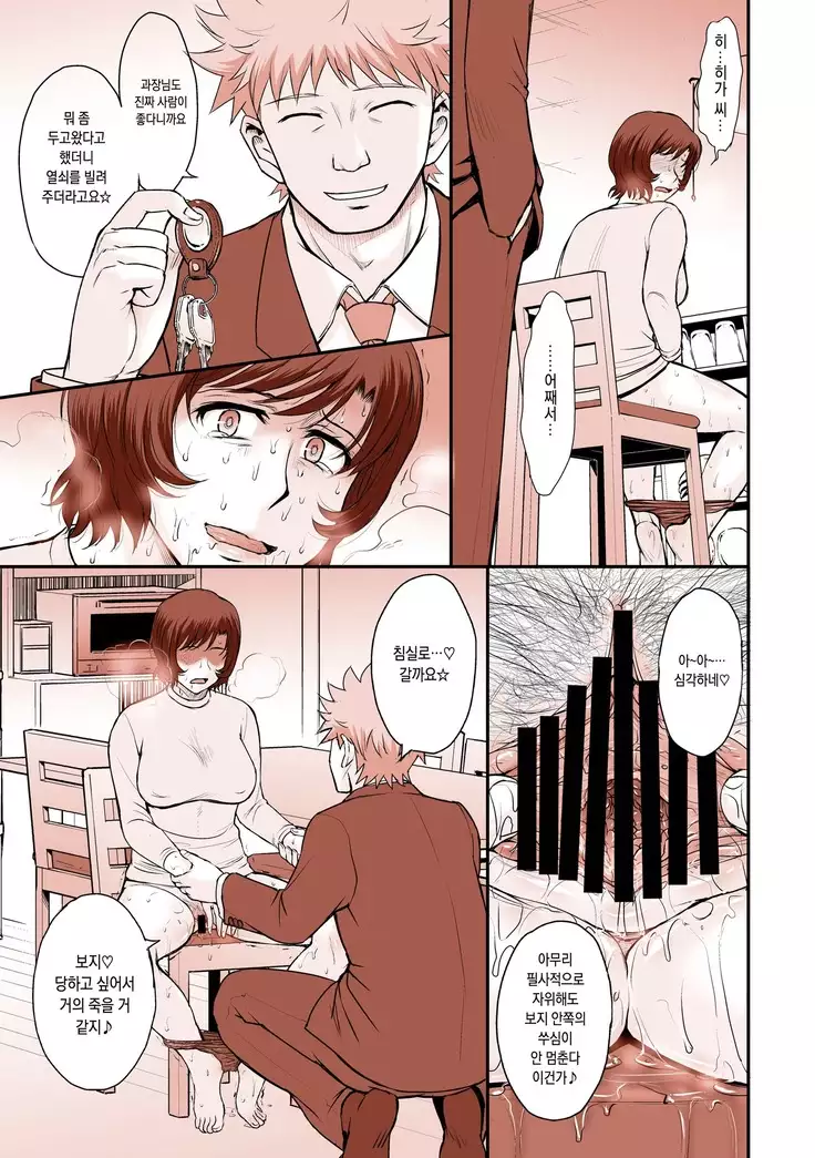 Otto no Neteru Aida ni Torokasarete Ochita Hitozuma + Moon Ruler Laboratory 2018 winter