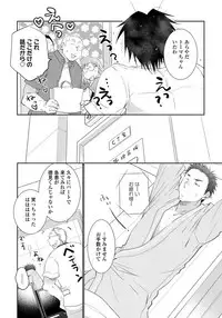 [Riiruu] Yoake wo Matsu Kimi no Tame ni