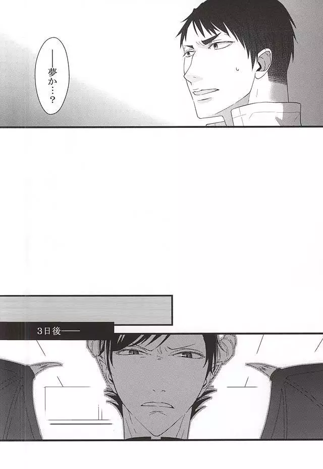 Ai Wana be with you
