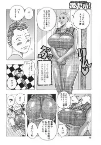 [Jeanne DA'ck] Hamo Hamo Harmony