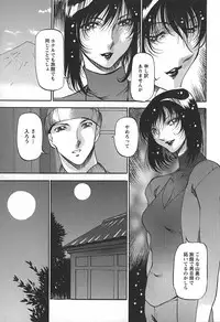 [Azuki Kurenai] Enjuku no Utage ~Shigure no Yado~