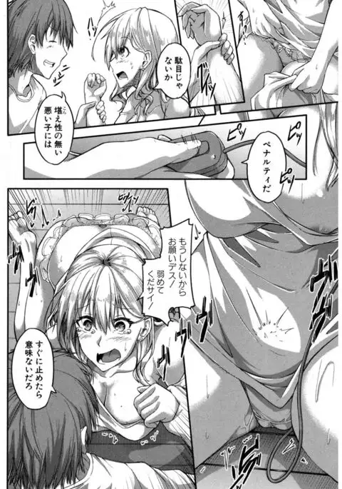 COMIC Shingeki 2017-03