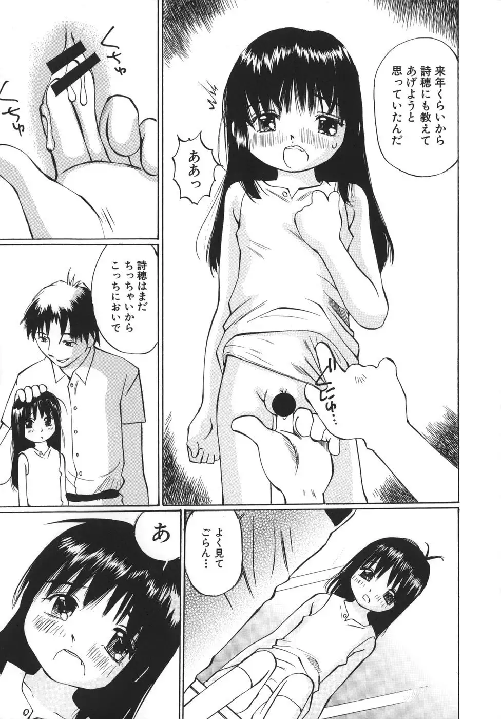 HAL Sakuragi - Mother and Child Devastation