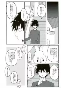 (ONE→HUNDRED 5) [PORYGON137 (Hidari Pory5n)] 14-sai (Mob Psycho 100)