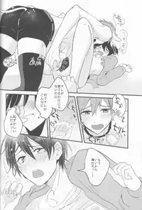 (SUPER23) [Kokon no Kaze (raipanda)] Ushi Mako-chan no Yuuutsu (Free!)