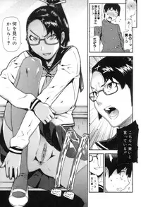 [Ikegami Tatsuya] Onee-chan to issho