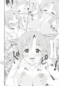 (C92) [Samidare Kumitonsho. (Natsuya)] Nure Airi o Douzo Meshiagare (THE IDOLM@STER CINDERELLA GIRLS)