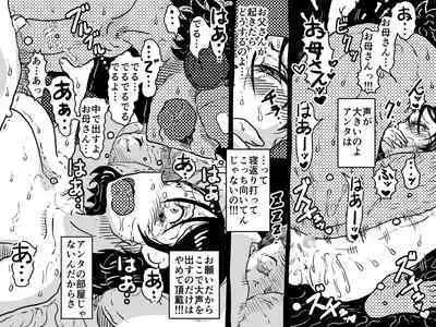 [JUNK Center Kameyoko Bldg] Kasou Genjitsu ni Hikikomoru Musuko no Real SeFri ni Natta Okaa-san no Hanashi.