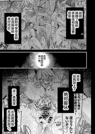 [Ririo Gatto (Kaenuco)] Miya-chan 1-nen Choukyou Chuu | Miya-chan's Year-Long Training Second Part [Chinese] [Digital]