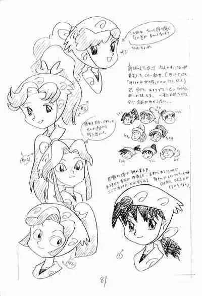 Nintama Bugei-chou '94