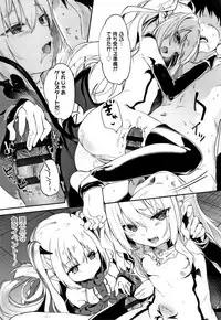 Boku wa Chiisana Succubus no Shimobe
