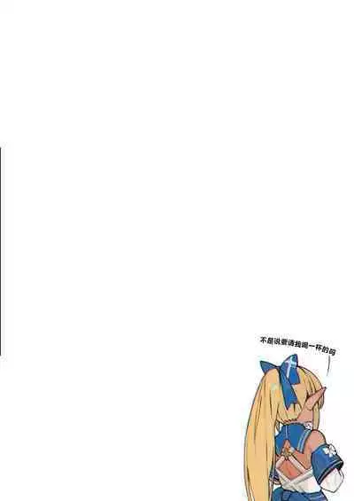 [Aoin no Junreibi (Aoin)] Marine no Zange-shitsu-Codependency |玛琳的忏悔室-依存症(Shirogane Noel, Houshou Marine, Yukihana Lamy) [Digital]