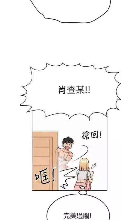 要對媽媽保密唷!-IT'S A SECRET 01-16 CHI https://manhwaroshi.blogspot.com/