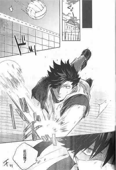 Kyokugen Kouchi no Kemono Kouhen | 极境的野兽 后篇