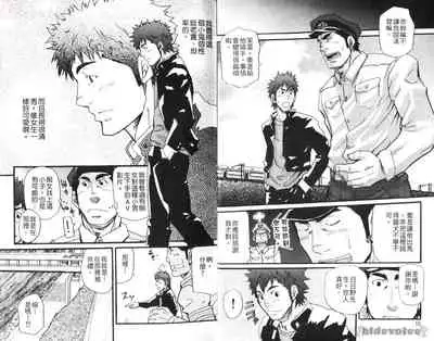 Nikutaiha Vol. 08 Chikan Otoko Zen Kouryaku