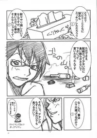 (C63) [STUDIO HONEYBLADE (Miyuki)] Kyokutou I LOVE YOU (Overman King Gainer)