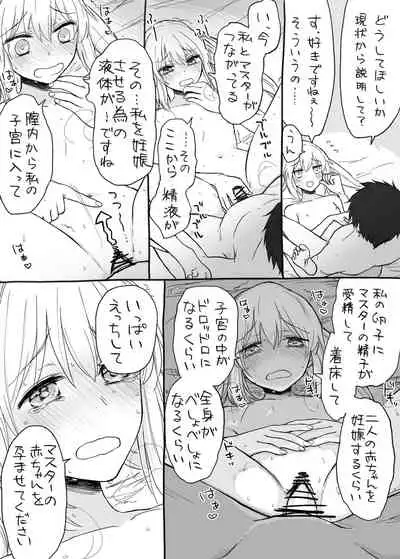 [kooky] Castria-chan to Mechamecha ni Ecchi shitai (Fate/Grand Order)