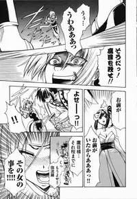 [Anthology] Nukenin - Hokaku, Soshite Choukyou e...