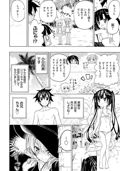 Dengeki Moeoh 2016-12