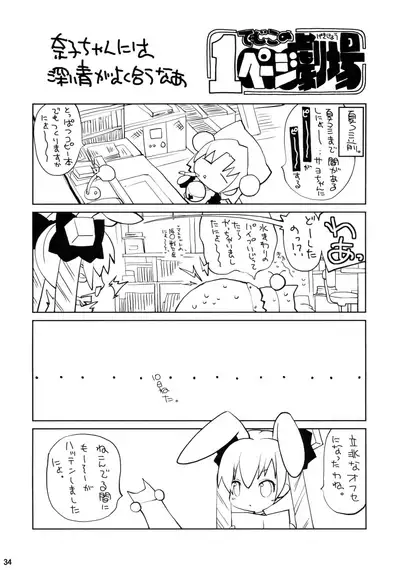 (C89) [Molotov Cocktail (Oowada Tomari)] Mujaki no Darakuen 3-jikanme (Mujaki no Rakuen) [English] [MegaFagget]