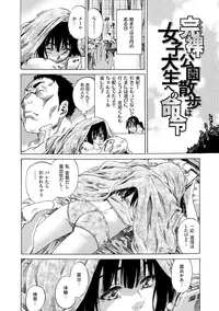 [MARUTA] Kashiwazaki Miki wa Ironna Basho de Zenra Sanpo shite mita. [Digital]