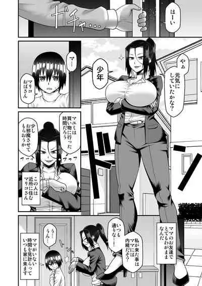 [Gekidan☆Onigashima (Simayuu, Oniyama)] Kimama na Mama to Wagamama Mama no Nasu ga Mama!