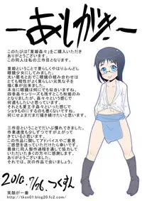 [Egao ga Ichiban (Tsukusun)] Natsu Hime Kankan [Digital]