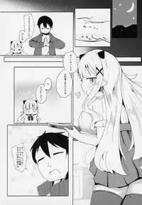 Suyasuya Kazoku Keikaku Daisakusen