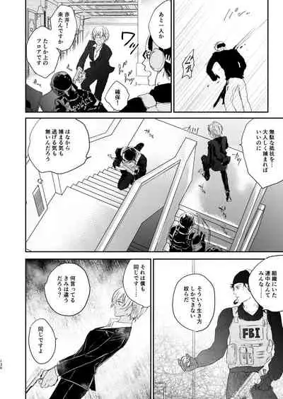 [hevano (Oshinko)] many many thanks (Meitantei Conan) [Digital]