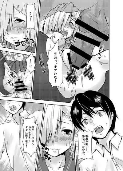 Hamakaze Dorei Shigan