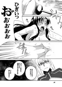 [F.A (Honoutsukai)] Saber Futanari Rengoku ~Tosaka Rengoku Hen~ (Fate/stay night) [Digital]