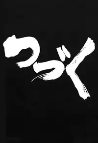 Ginrei Special GR-H (Giant Robo)