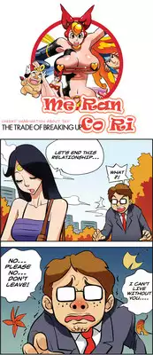 [Space No.1] Me Ran Co Ri [Ongoing]