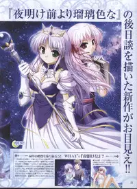 Dengeki Hime 2008-10