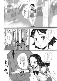 [Asahina Makoto] Shinsouban Zettai Chikan Densha [Digital]