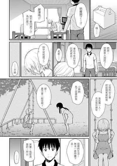 [Homunculus] Hajirai Break | 破‧廉恥 [Chinese] [Digital]