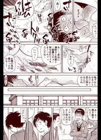 Soredemo Machi Wa Mawatteiru(Incomplete)