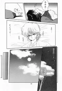 [Tachikaze Shuusui] Hisui no Kaikou