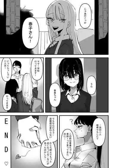 [Aweida] Haha ga Saikon Shite Imouto ga Dekita kedo Iroiro Atte Koibito ni Natta Hanashi