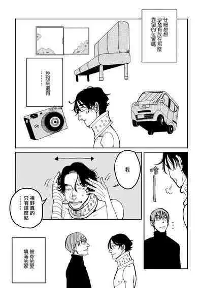 [Nola Obake] Yameru Toki mo, Sukoyakanaru Toki mo, | 无论疾病、还是健康 #4-6 + P站番外插图 + 番外合集1-3[Chinese] [Digital]