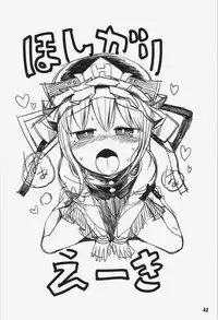 (C86) [Yashiya (YASSY)] Hataraki Sugite Kowareta Komachi ga Eiki-sama ni Gyakushuu suru Hon (Touhou Project) [Chinese] [殭屍漢化]