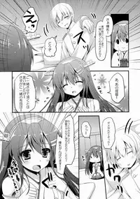 (COMIC1☆9) [Remon no Omise (Furukawa Remon)] Uchi no Haruna-san. (Kantai Collection -KanColle-)