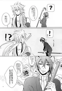 (Hyattou Ryouran ~Kimi no Heart o Shirahadori~) [E Factory (MADOKA)] Yasaibatake de 24H (Touken Ranbu)