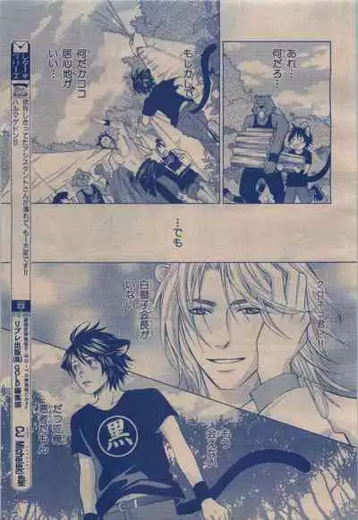 BE・BOY GOLD 2009-12