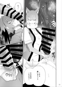 Futanari to Hashibirokou-san to