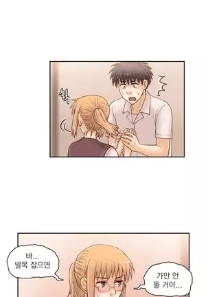 Wrath of the Tutoring Ch.1-36