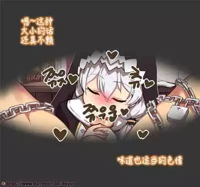 女武神与舰长的千层博弈(崩坏3rd)